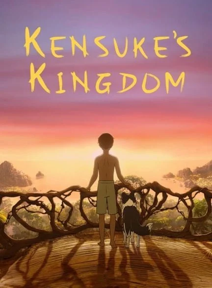 فیلم پادشاهی کِن‌سُکه-kensuke’s kingdom