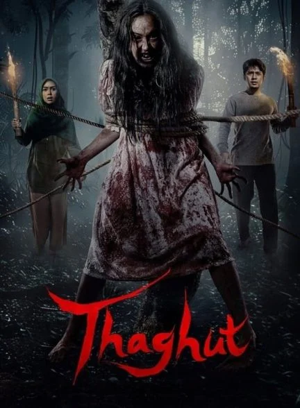 فیلم طاغوت-thaghut
