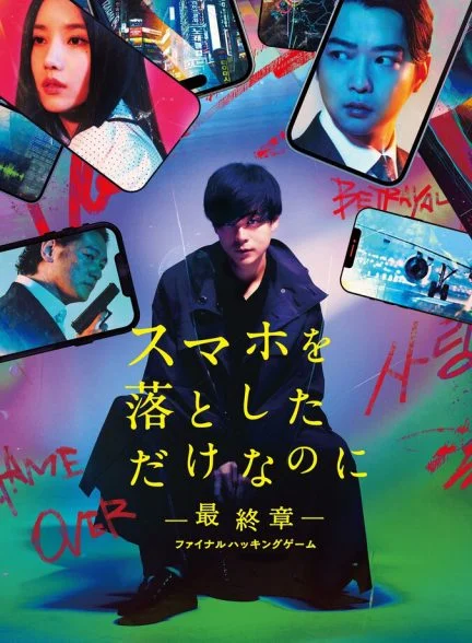 فیلم هویت دزدیده شده: آخرین هکر-stolen identity: the last hacker