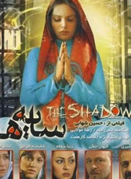 فیلم سایه ها