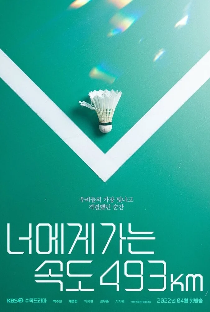سریال 사랑의 모든 것 (Love All Play) 2022 - بازی صفر بر صفر