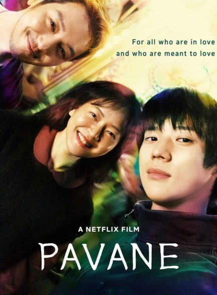 فیلم پاوان-pavane