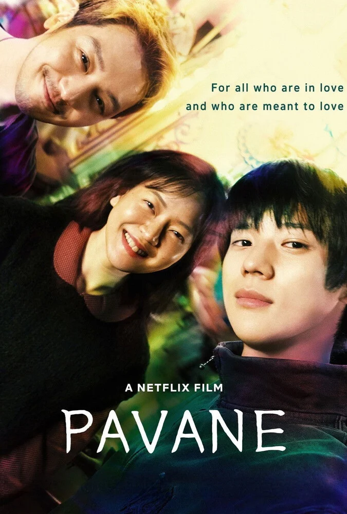 فیلم پاوان-pavane