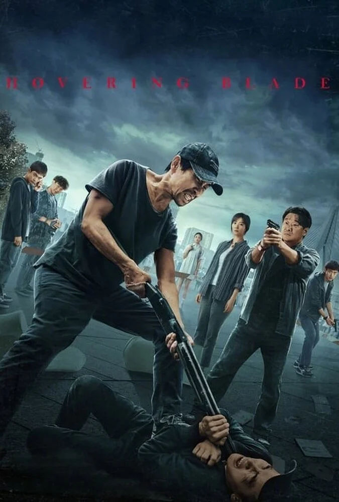 فیلم تیغه شناور-hovering blade