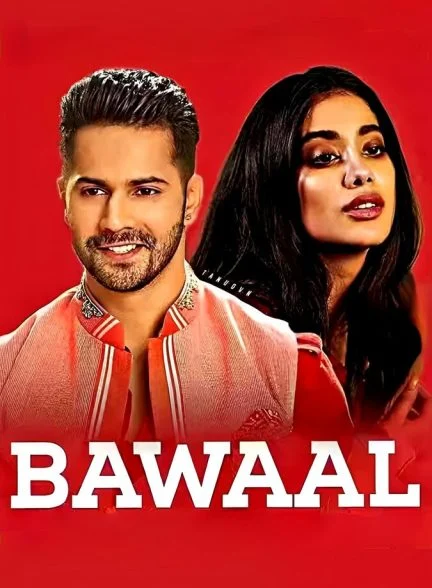 فیلم هیاهو-bawaal