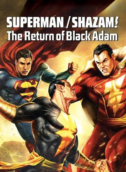 فیلم انیمیشن سوپرمن/شزم!: بازگشت بلک آدام-superman/shazam!: the return of black adam