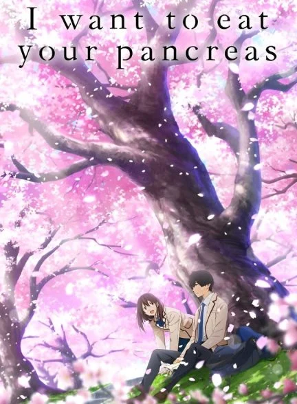 فیلم درد و بلات به جونم-i want to eat your pancreas