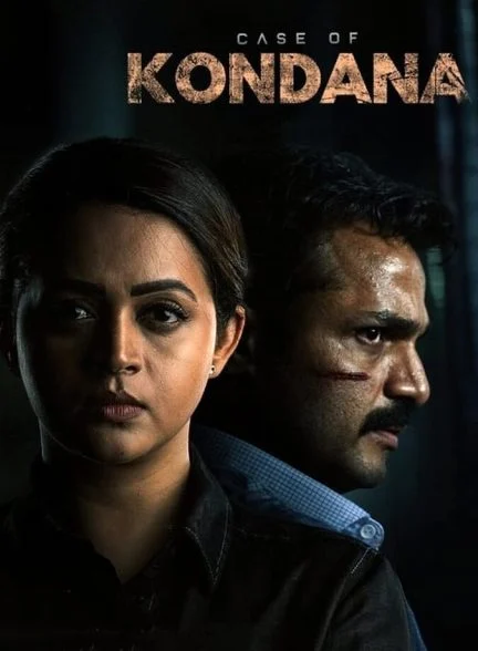 فیلم پرونده کوندانا-case of kondana
