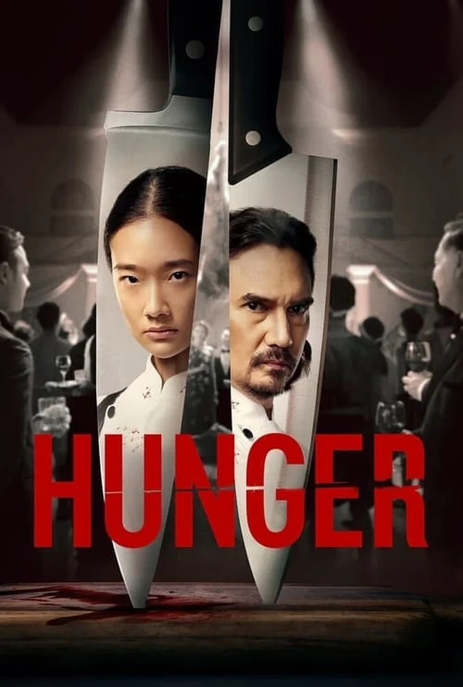 فیلم گرسنگی-hunger