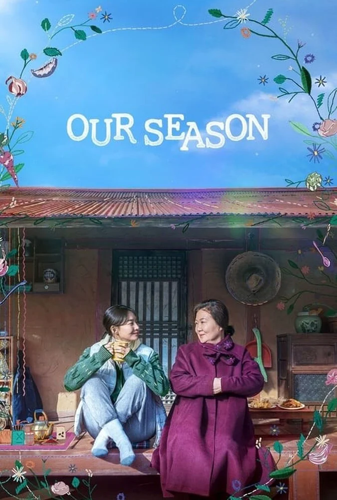 فیلم فصل ما (Our Season) ۲۰۲۳ - پوستر فیلم با بازی شین مین آ