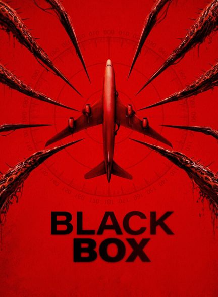 فیلم جعبه سیاه-black box