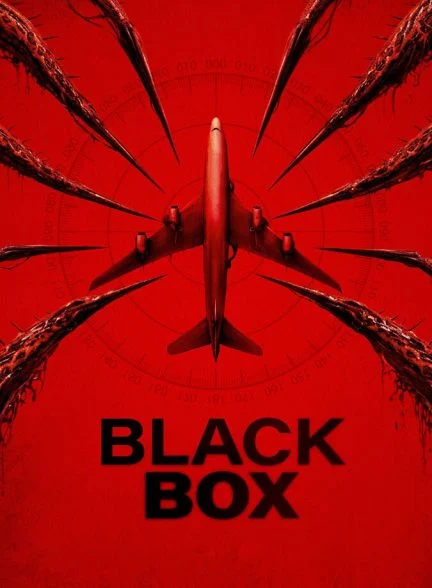 فیلم جعبه سیاه-black box