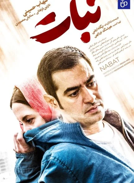 فیلم نبات
