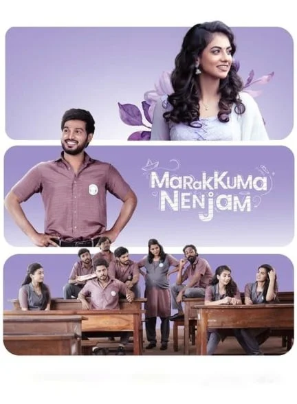 فیلم مارککوما ننجام-marakkuma nenjam