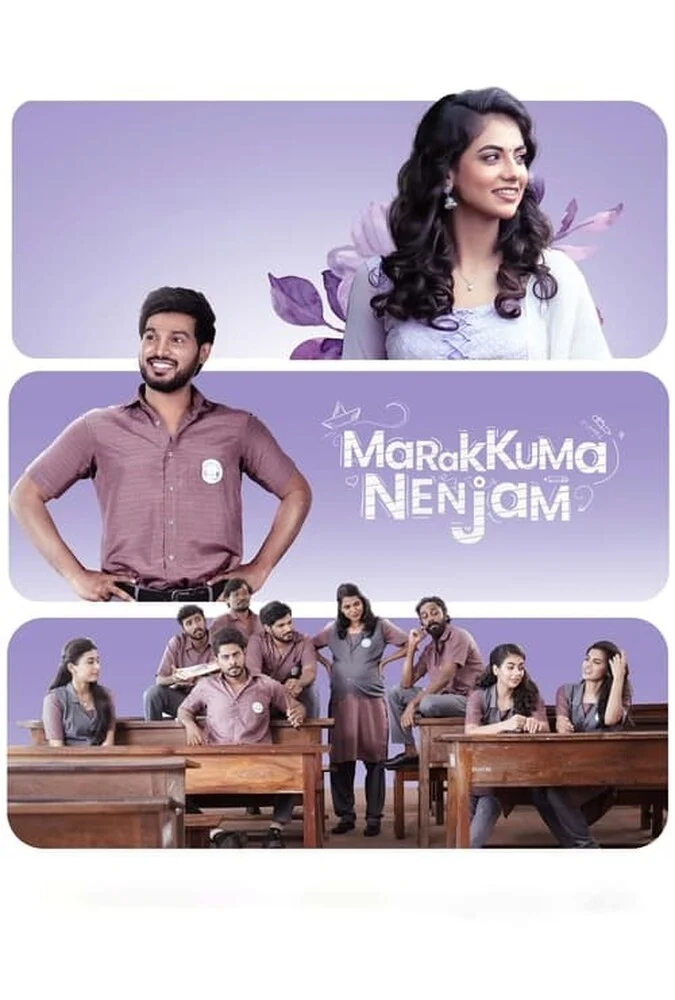 فیلم مارککوما ننجام-marakkuma nenjam