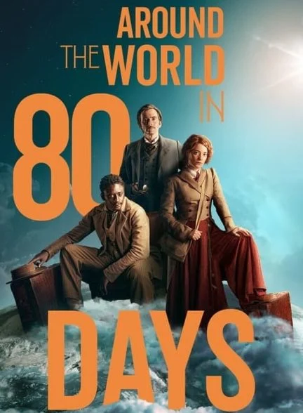 سریال دور دنیا در هشتاد روز-around the world in 80 days