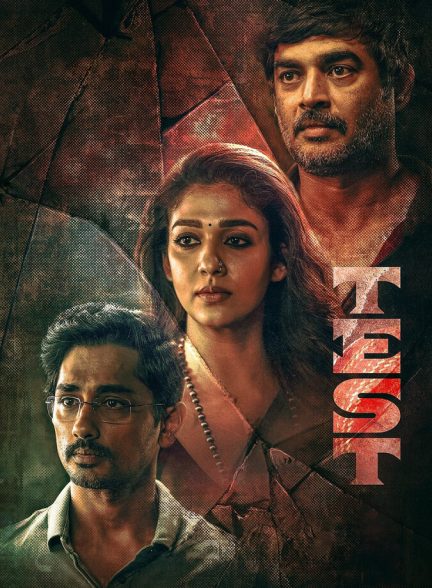 فیلم تست-test