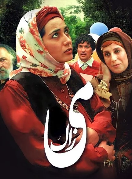 فیلم می‌زاک