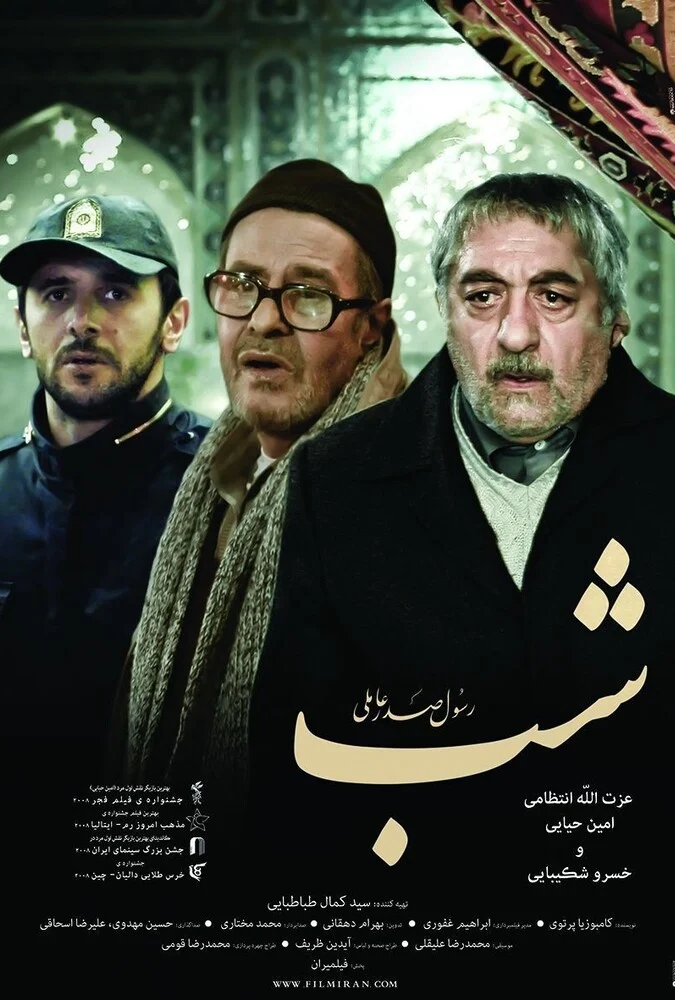 فیلم شب