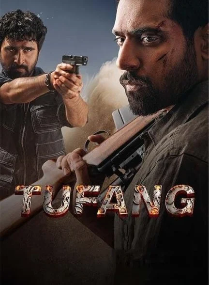 فیلم تفنگ-tufang
