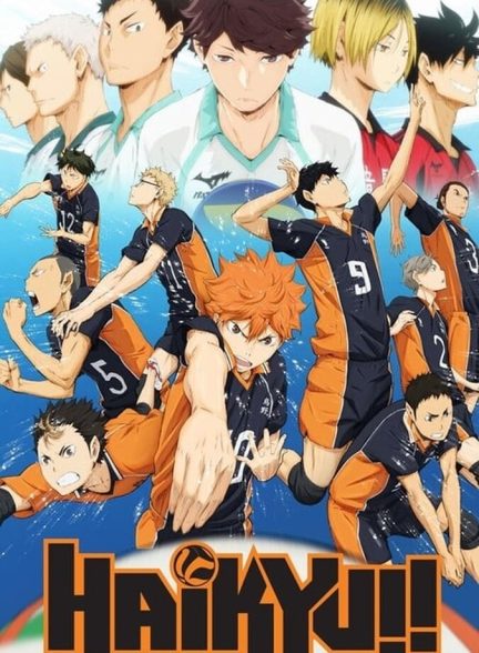 سریال هایکیو!!-haikyu!!