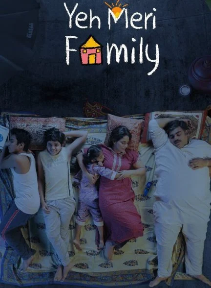 سریال خانواده من-yeh meri family