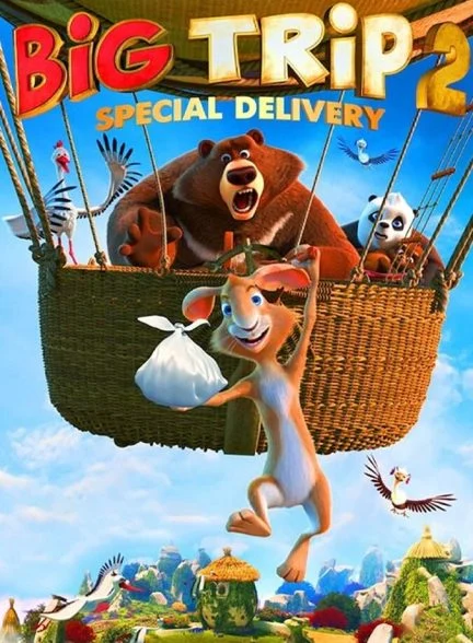 فیلم سفر بزرگ ۲: محموله ویژه-big trip 2: special delivery