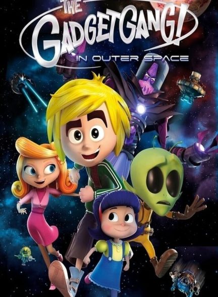 فیلم تیم گجت در اعماق فضا-gadgetgang in outer space