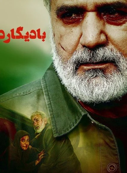 فیلم بادیگارد