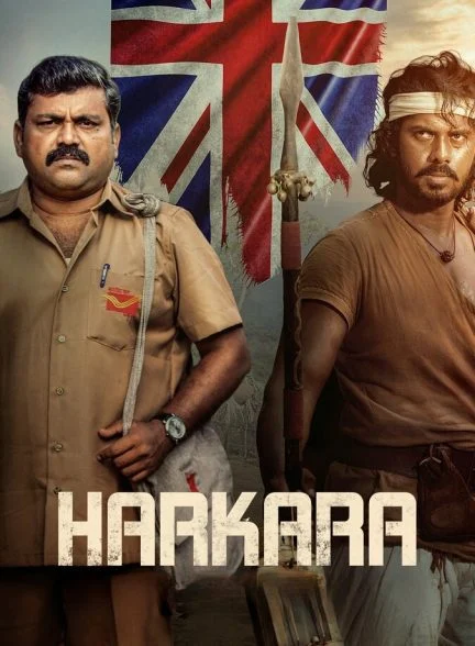فیلم پستچی-harkara