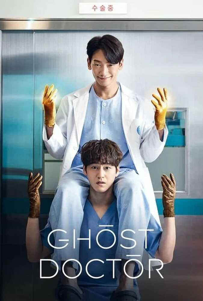 سریال دکتر روح - پوستر سریال کرهای Ghost Doctor