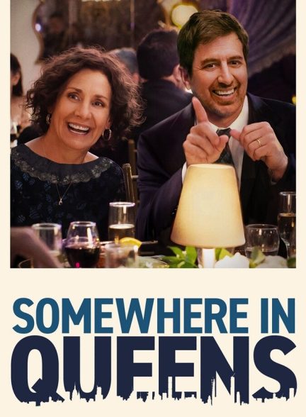 فیلم جایی در محله کویینز-somewhere in queens