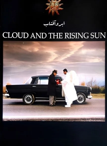 فیلم ابر و آفتاب