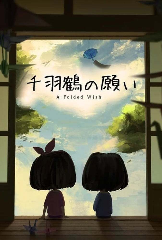 فیلم آرزوی خمیده-a folded wish