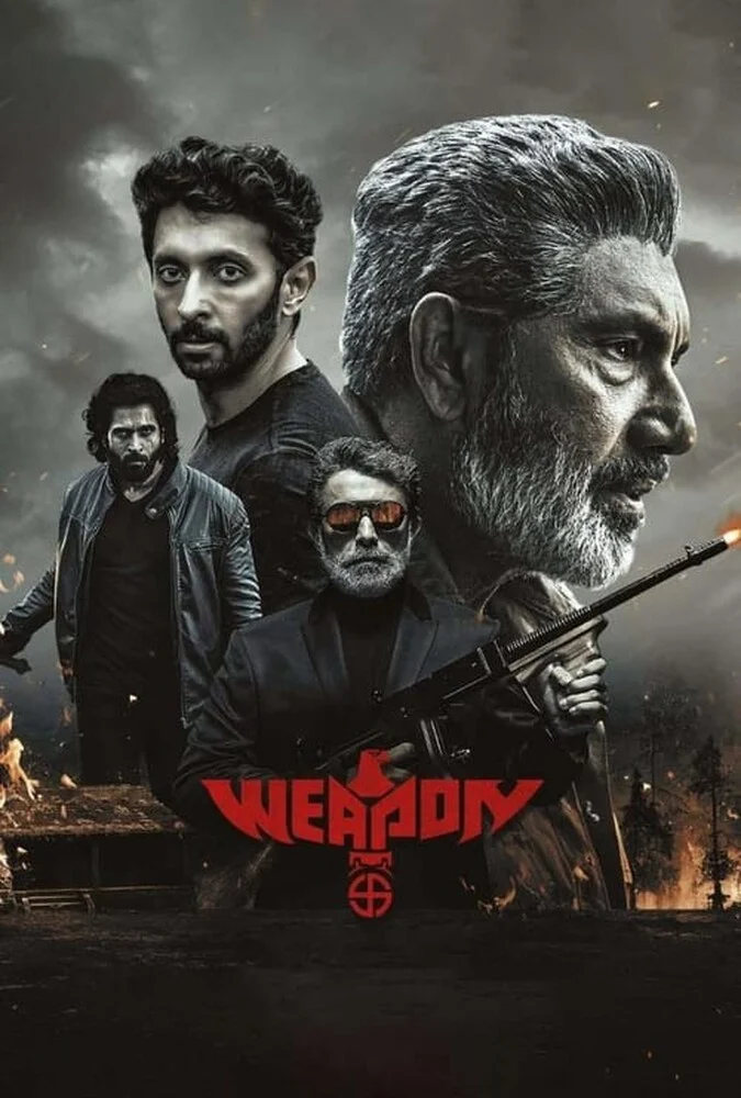 فیلم سلاح-weapon
