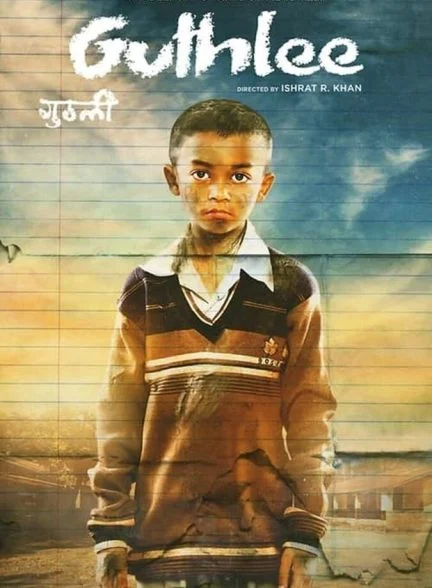 فیلم لادو گوتھلی-guthlee ladoo