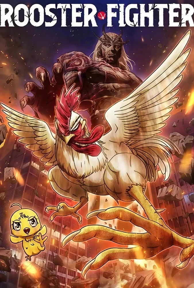 سریال خروس جنگجو-rooster fighter