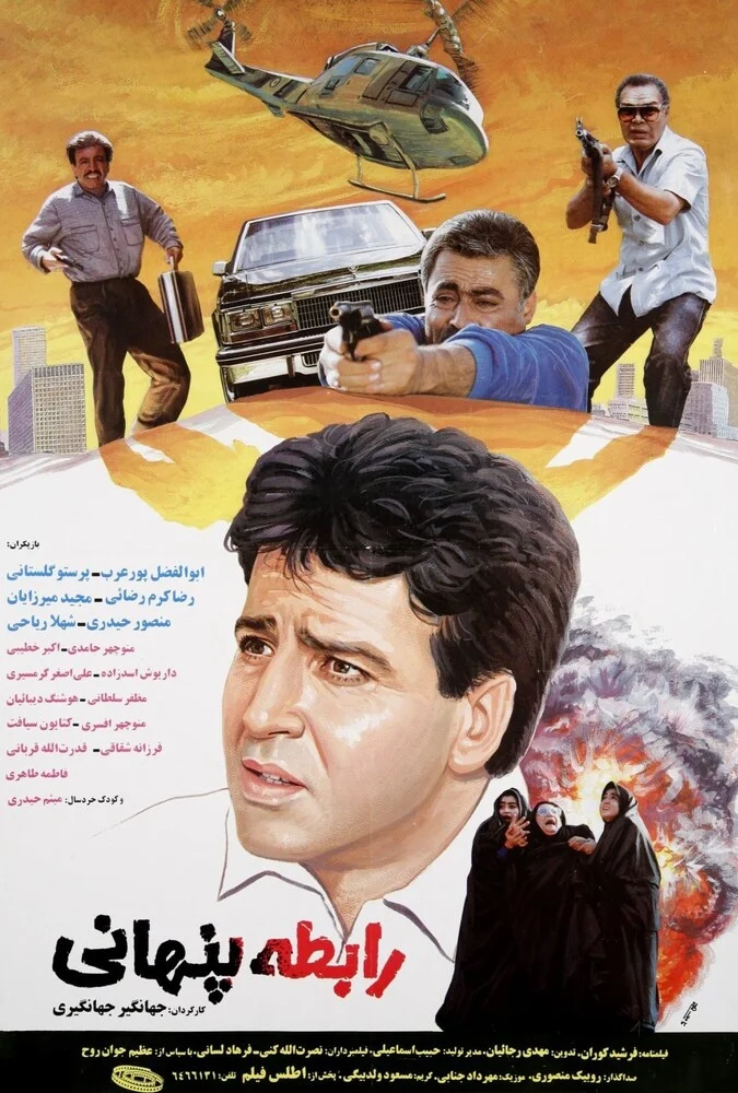 فیلم رابطه پنهانی