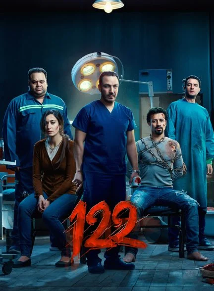 فیلم 122