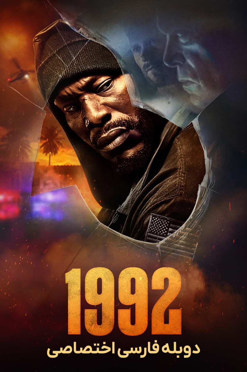 پوستر فیلم 1992 با صحنه‌های اکشن