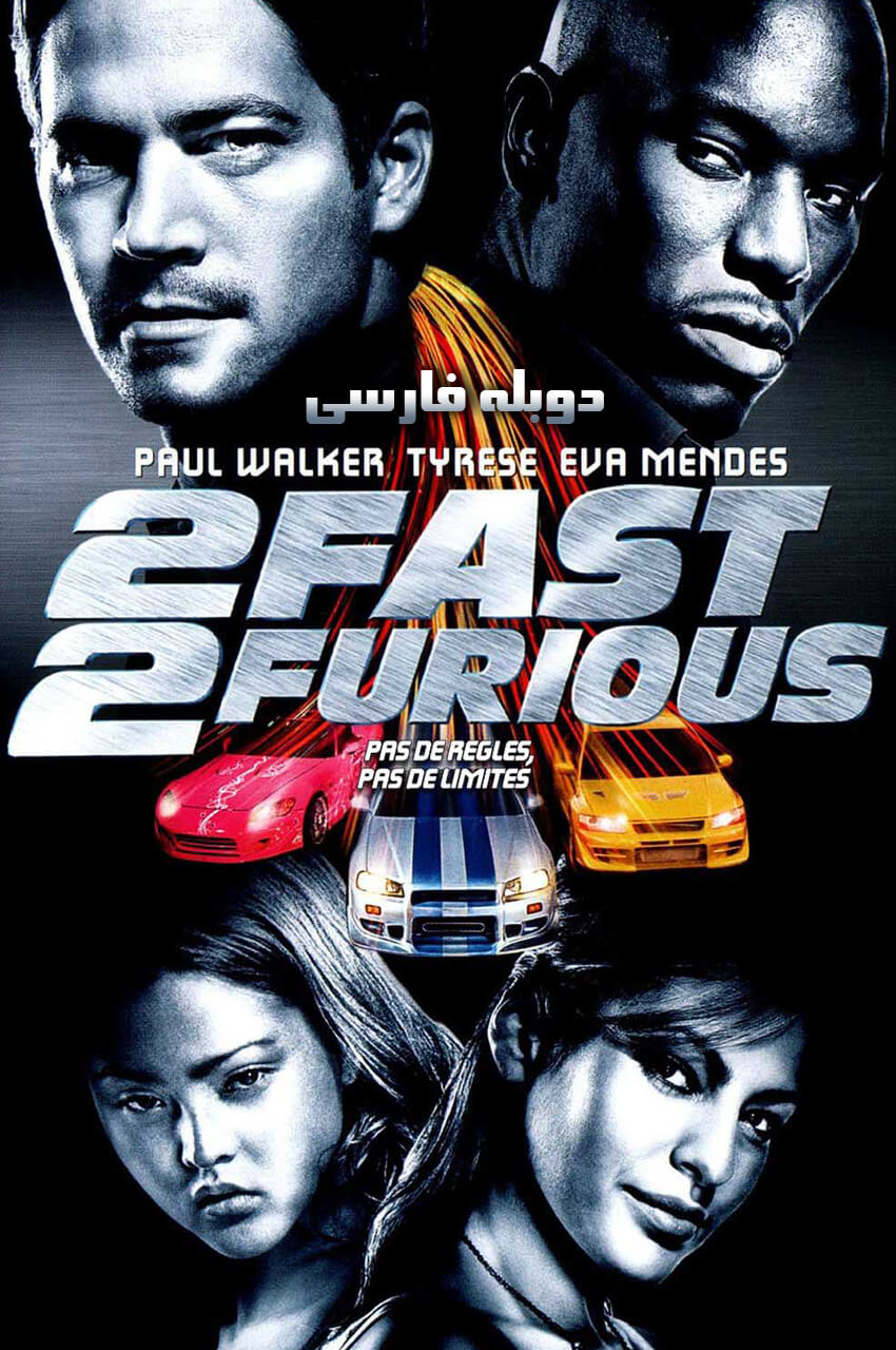 فیلم دو سریع دو خشمگین-2 fast 2 furious