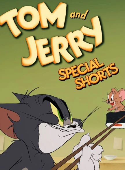 سریال تام و جری ویژه-tom and jerry special shorts