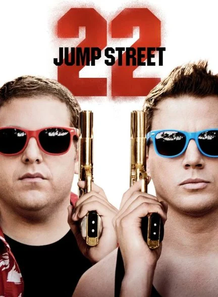 فیلم خیابان جامپ شماره 22-22 jump street (2014)