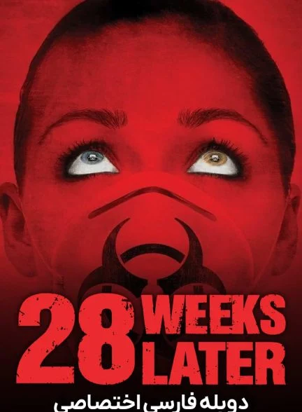 فیلم 28 هفته بعد-28 weeks later