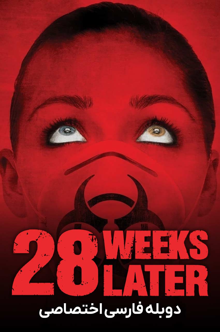 فیلم 28 هفته بعد-28 weeks later