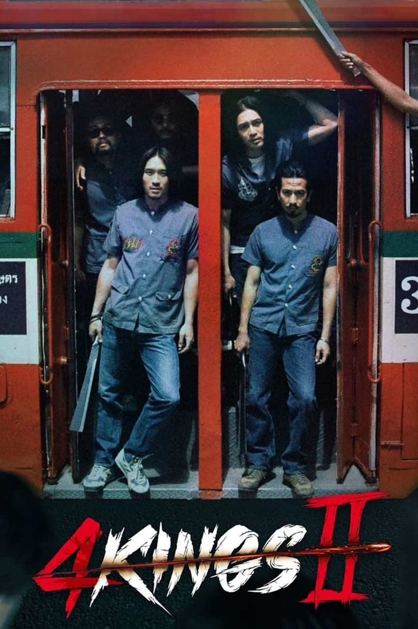 فیلم چهار پادشاه 2-4 kings 2