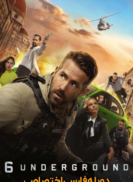فیلم ۶ زیرزمینی-6 underground