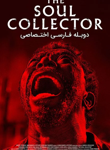فیلم هشت: داستان ترسناک آفریقای جنوبی-8: a south african horror story