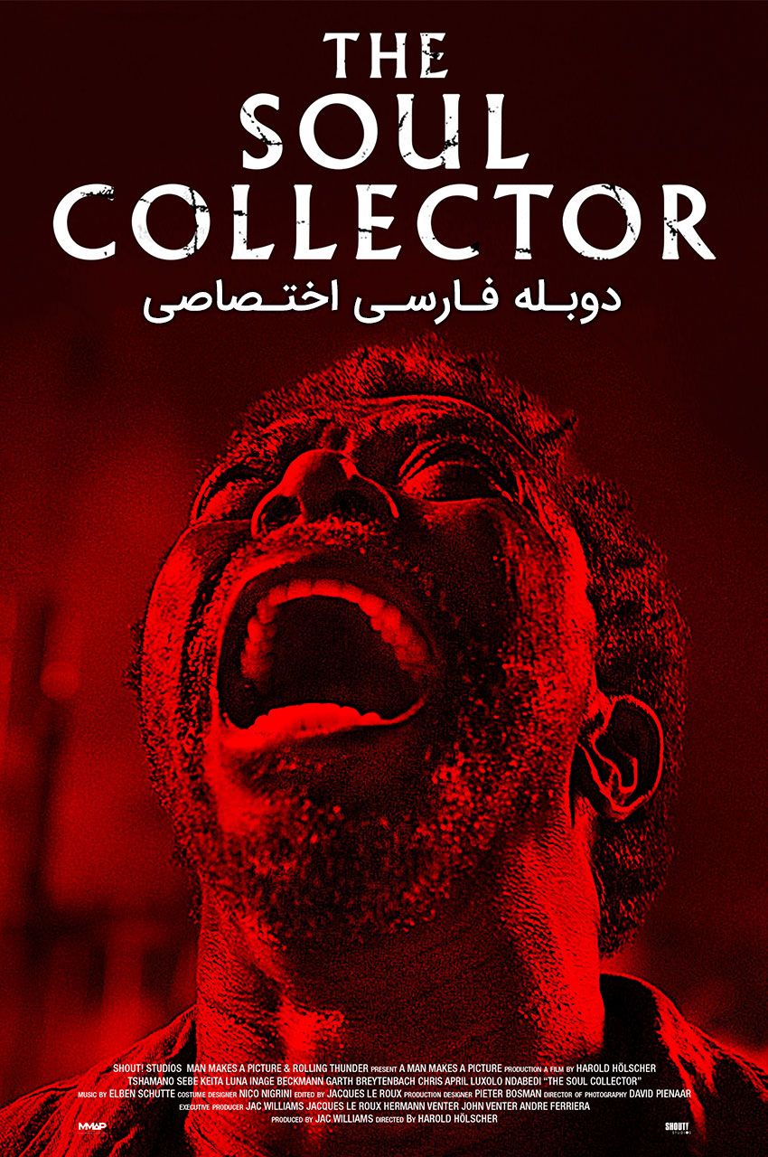 فیلم هشت: داستان ترسناک آفریقای جنوبی-8: a south african horror story
