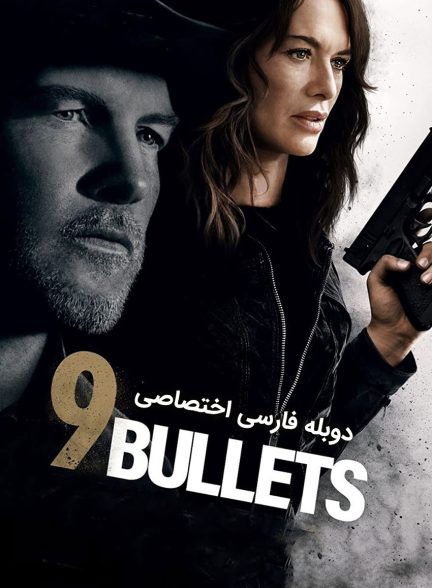 فیلم 9 گلوله-9 bullets